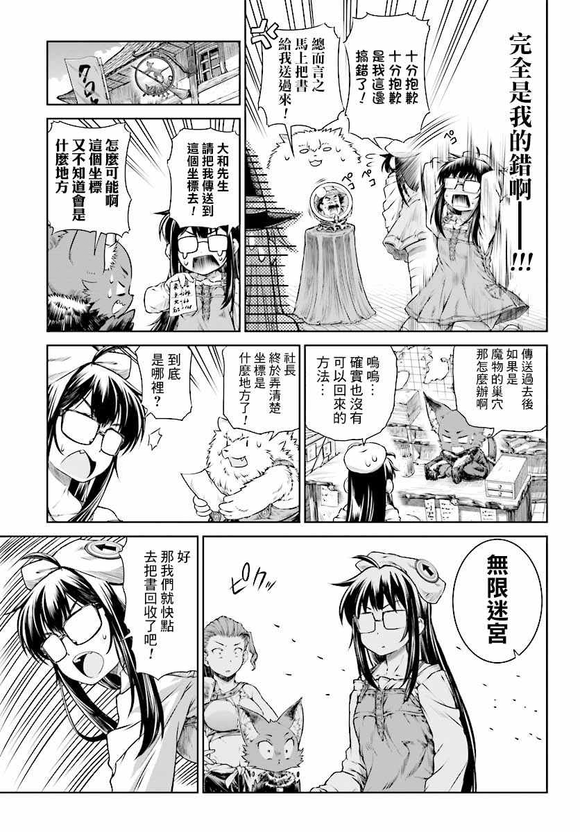 《魔法使的印刷所》漫画最新章节第13话免费下拉式在线观看章节第【5】张图片