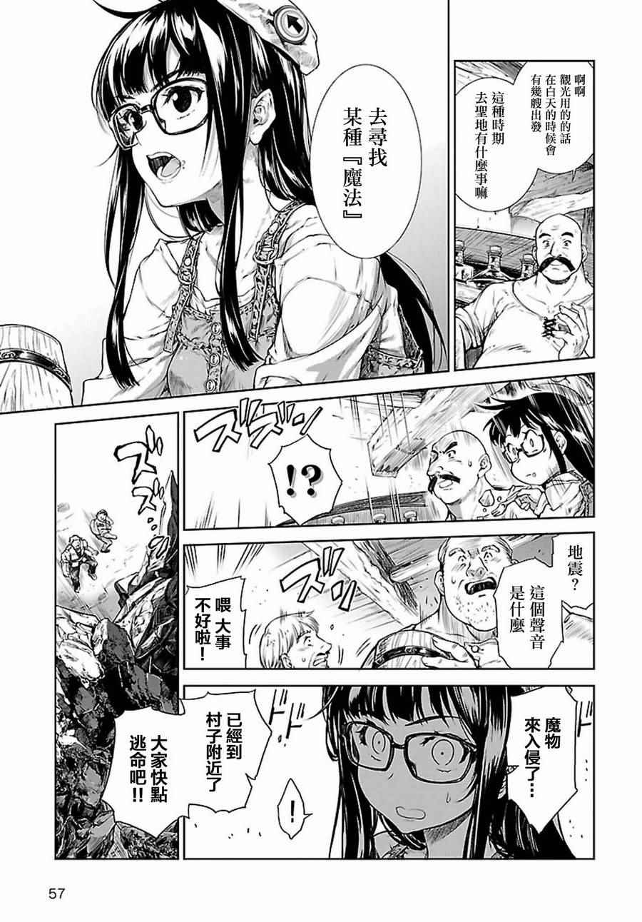 《魔法使的印刷所》漫画最新章节第1话免费下拉式在线观看章节第【5】张图片