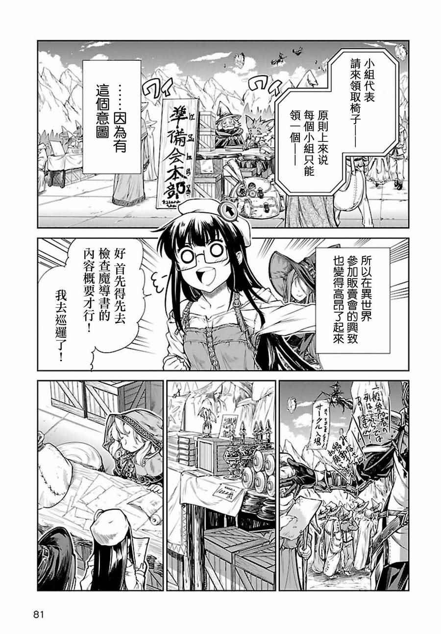《魔法使的印刷所》漫画最新章节第1话免费下拉式在线观看章节第【27】张图片