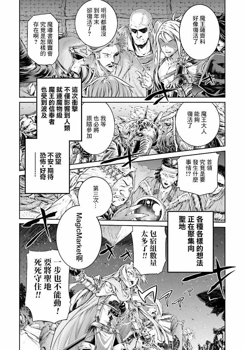 《魔法使的印刷所》漫画最新章节第9话免费下拉式在线观看章节第【6】张图片