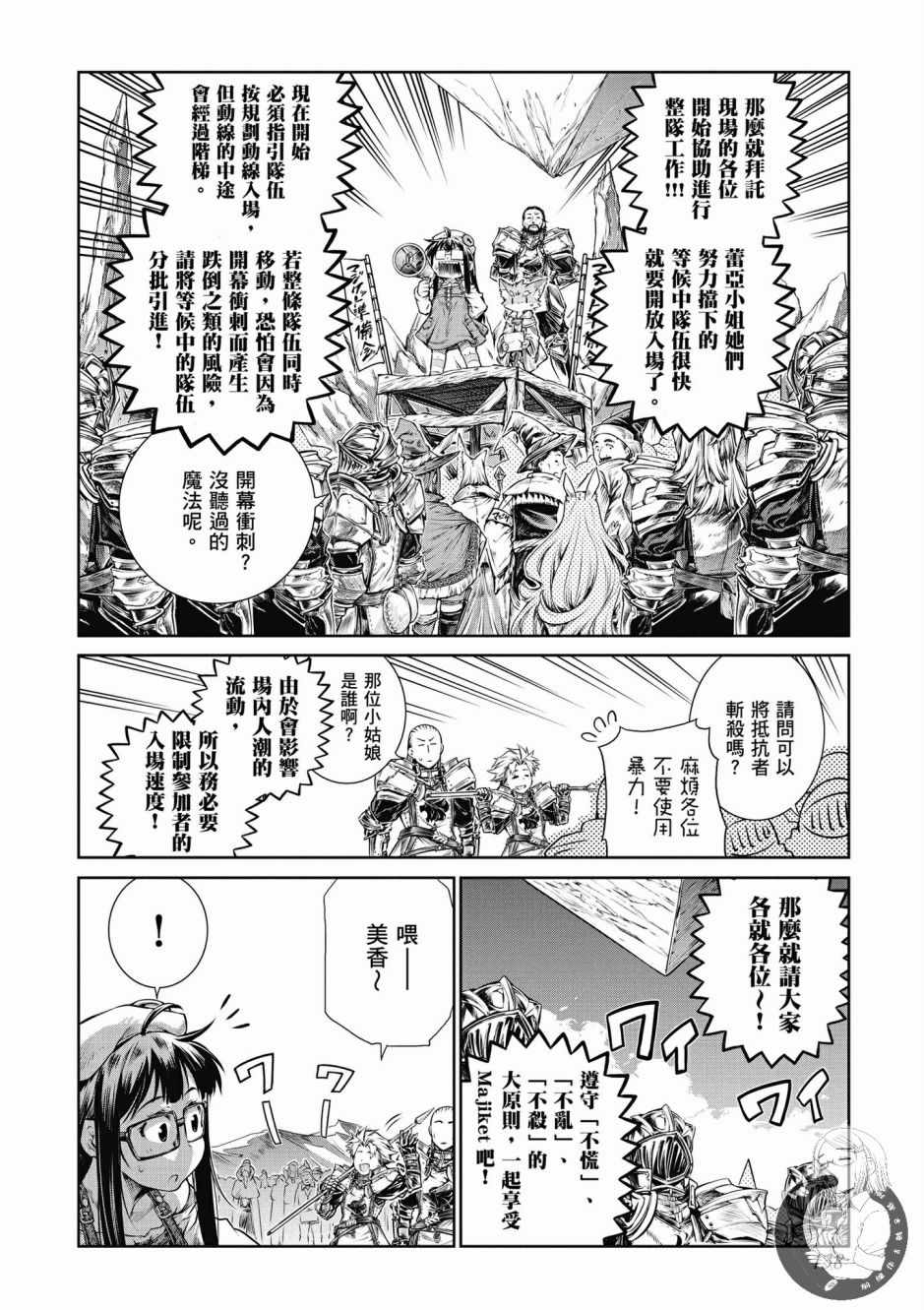 《魔法使的印刷所》漫画最新章节第1卷免费下拉式在线观看章节第【140】张图片
