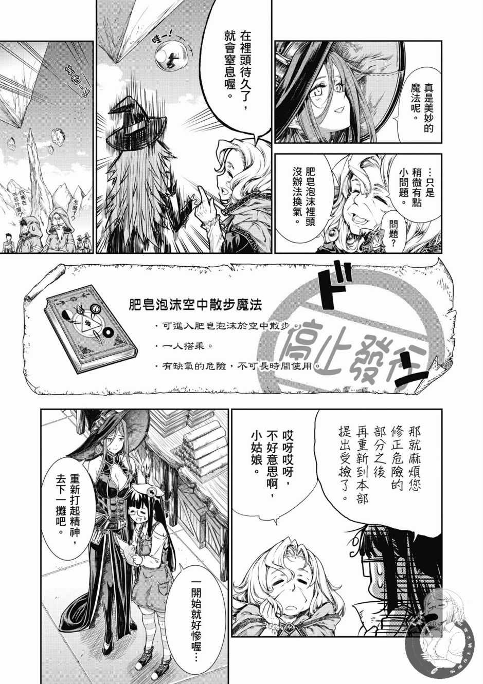 《魔法使的印刷所》漫画最新章节第1卷免费下拉式在线观看章节第【37】张图片