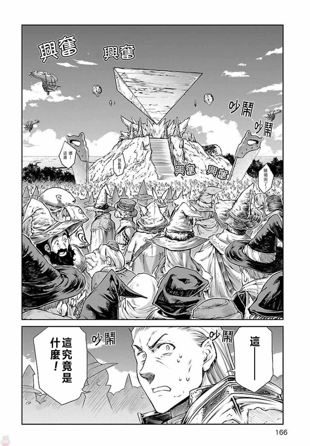 《魔法使的印刷所》漫画最新章节第5话免费下拉式在线观看章节第【6】张图片