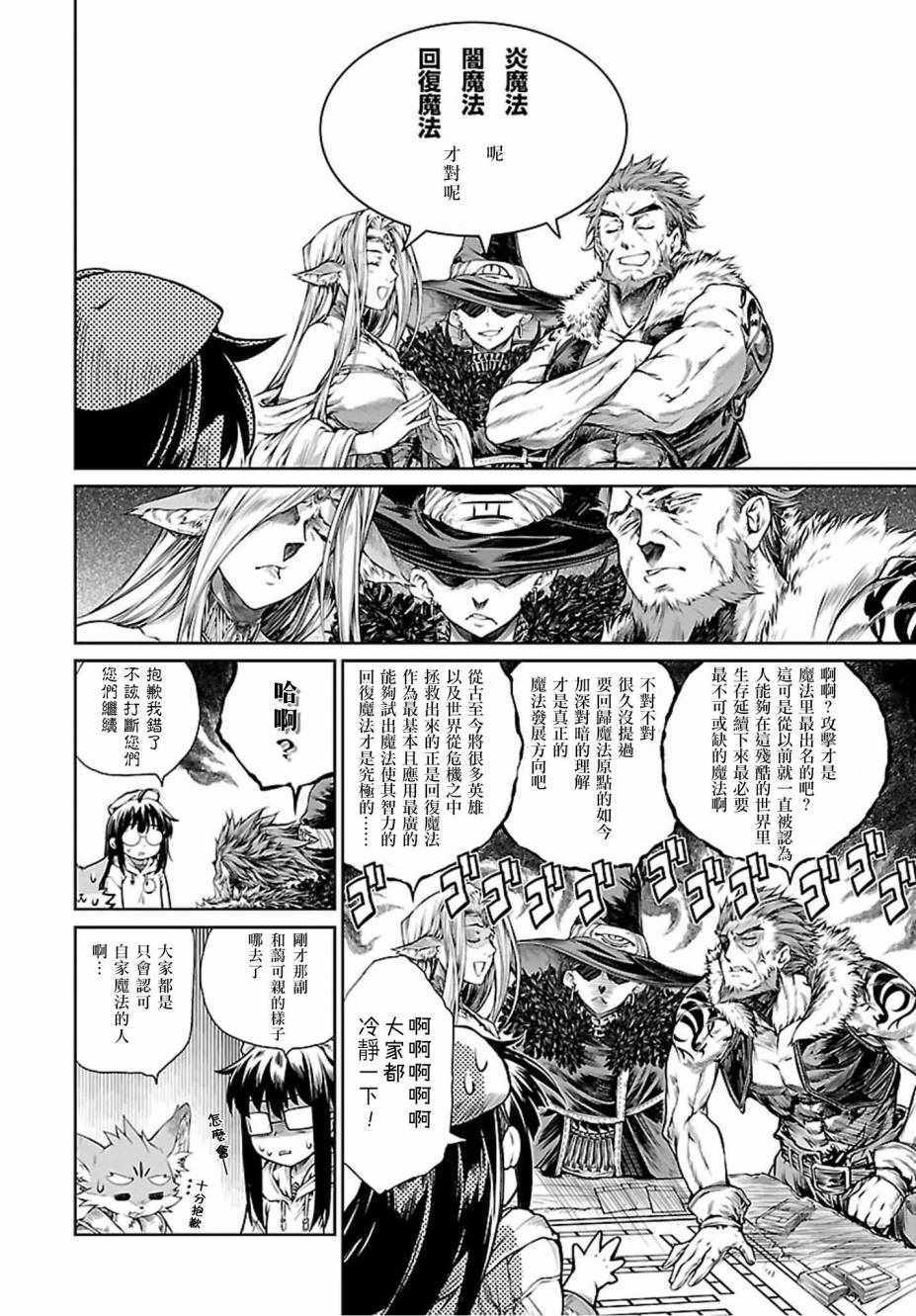 《魔法使的印刷所》漫画最新章节第4话免费下拉式在线观看章节第【10】张图片