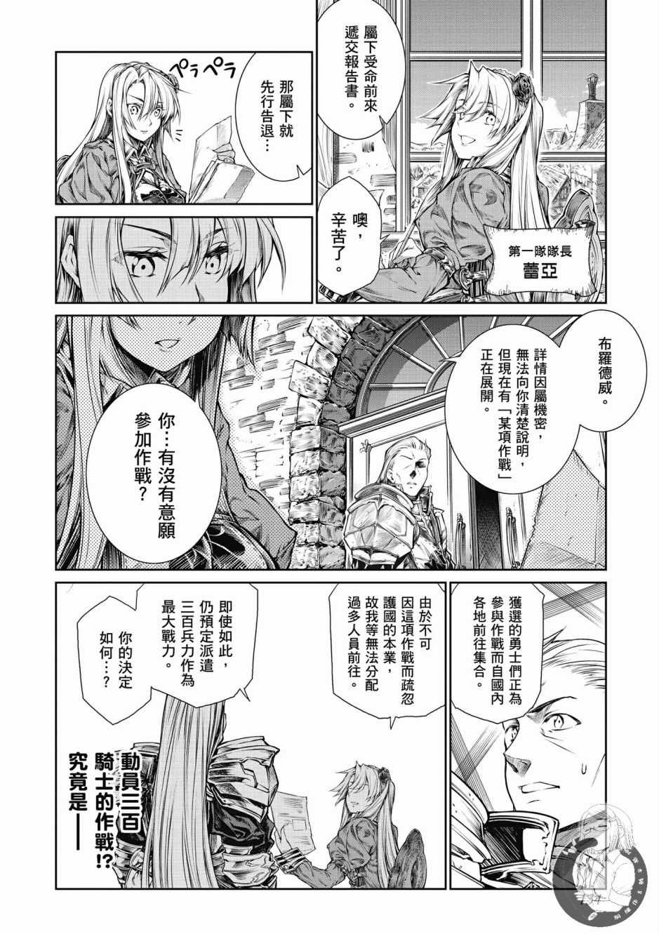 《魔法使的印刷所》漫画最新章节第1卷免费下拉式在线观看章节第【136】张图片
