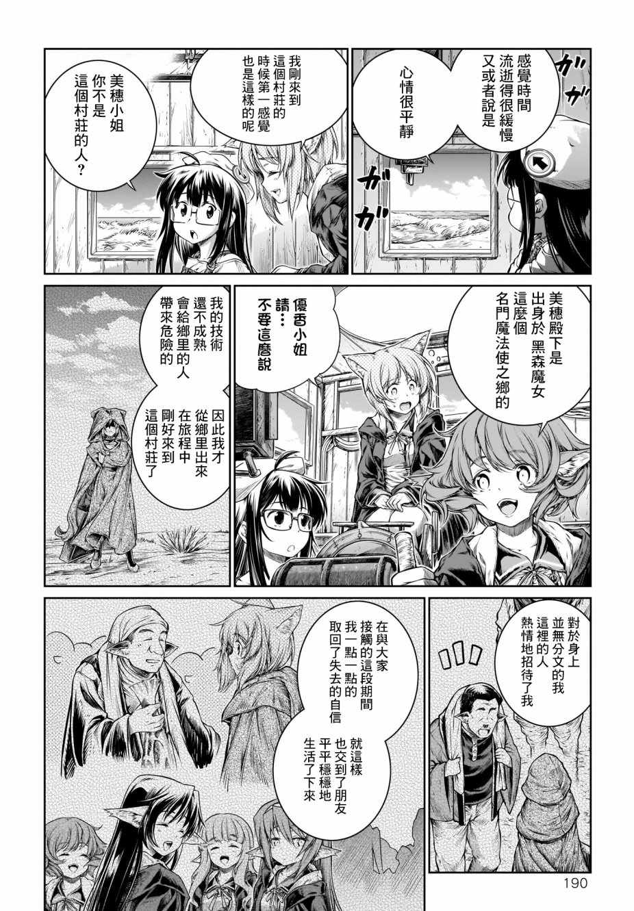 《魔法使的印刷所》漫画最新章节第15话免费下拉式在线观看章节第【10】张图片