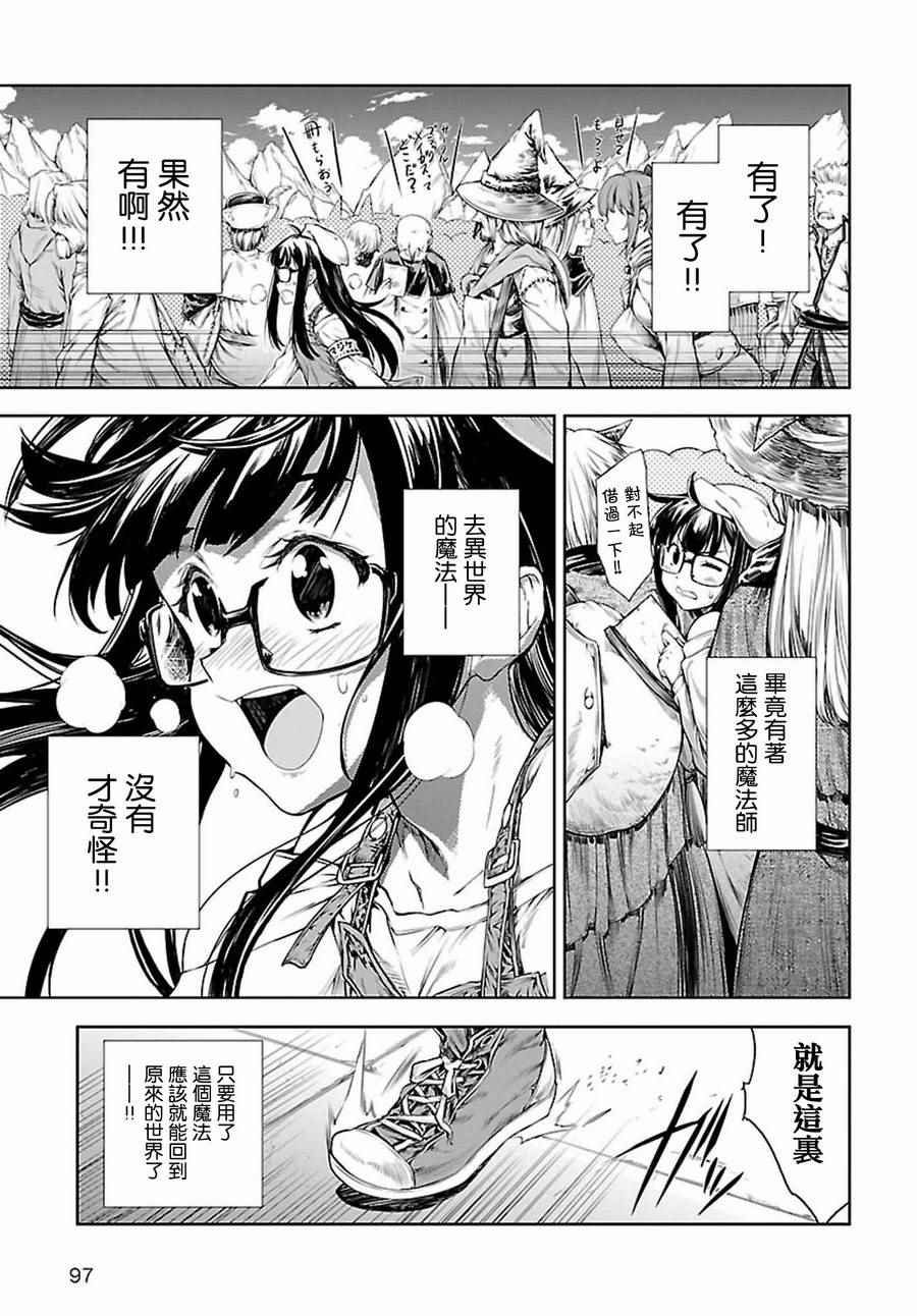 《魔法使的印刷所》漫画最新章节第1话免费下拉式在线观看章节第【43】张图片