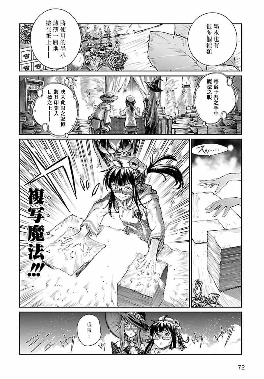 《魔法使的印刷所》漫画最新章节第3话免费下拉式在线观看章节第【14】张图片