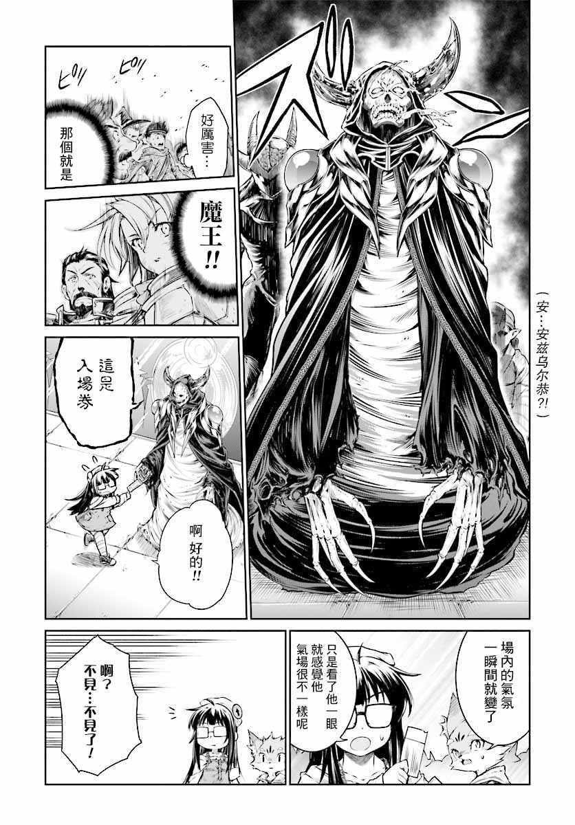 《魔法使的印刷所》漫画最新章节第9话免费下拉式在线观看章节第【9】张图片