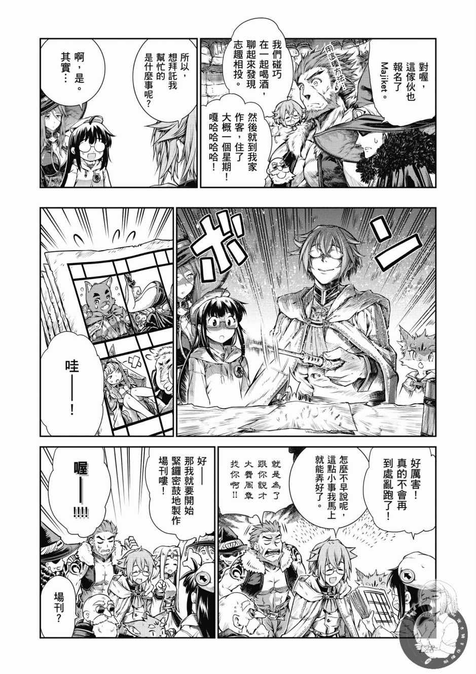《魔法使的印刷所》漫画最新章节第1卷免费下拉式在线观看章节第【130】张图片