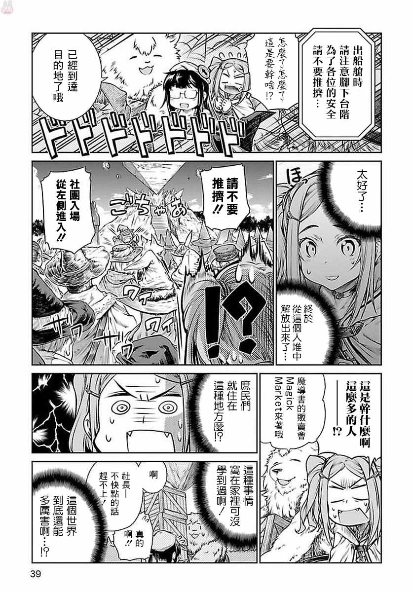 《魔法使的印刷所》漫画最新章节第7话免费下拉式在线观看章节第【11】张图片