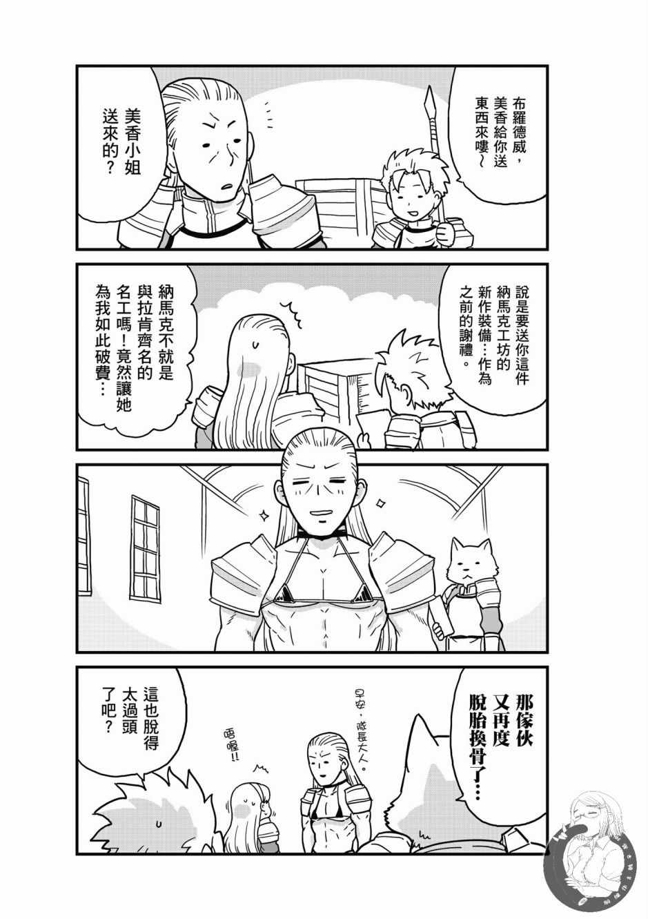 《魔法使的印刷所》漫画最新章节第1卷免费下拉式在线观看章节第【185】张图片