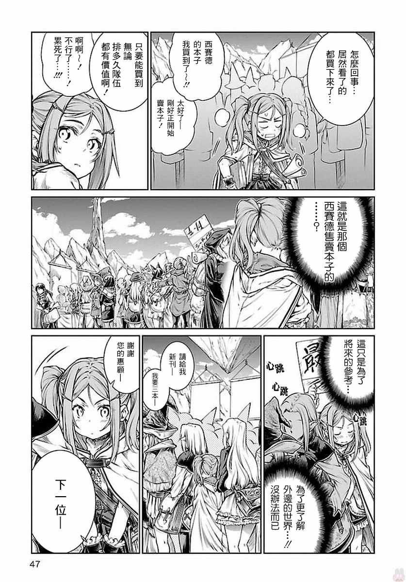 《魔法使的印刷所》漫画最新章节第7话免费下拉式在线观看章节第【19】张图片