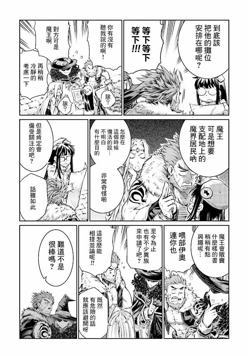 《魔法使的印刷所》漫画最新章节第9话免费下拉式在线观看章节第【4】张图片