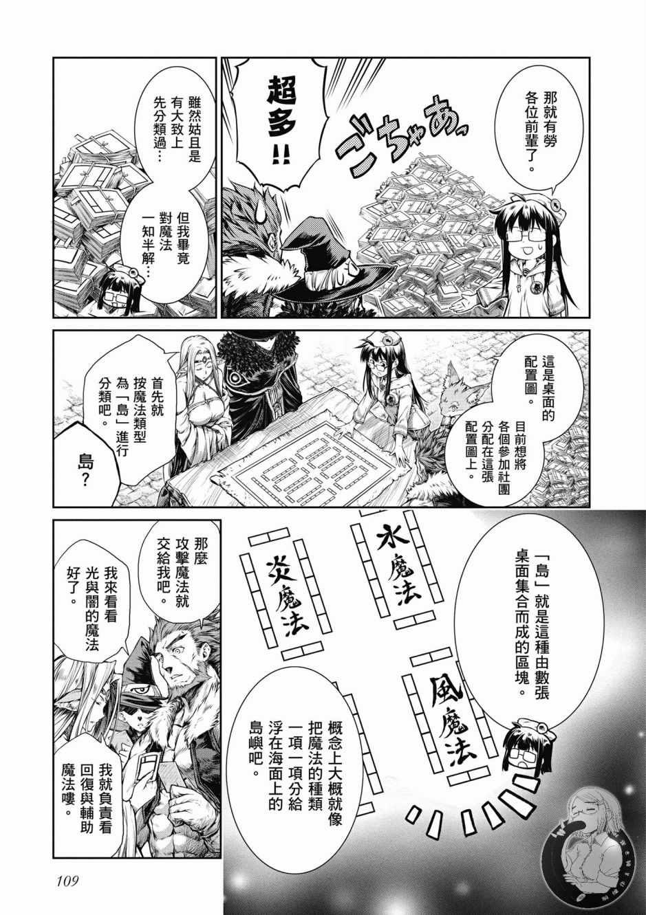 《魔法使的印刷所》漫画最新章节第1卷免费下拉式在线观看章节第【111】张图片