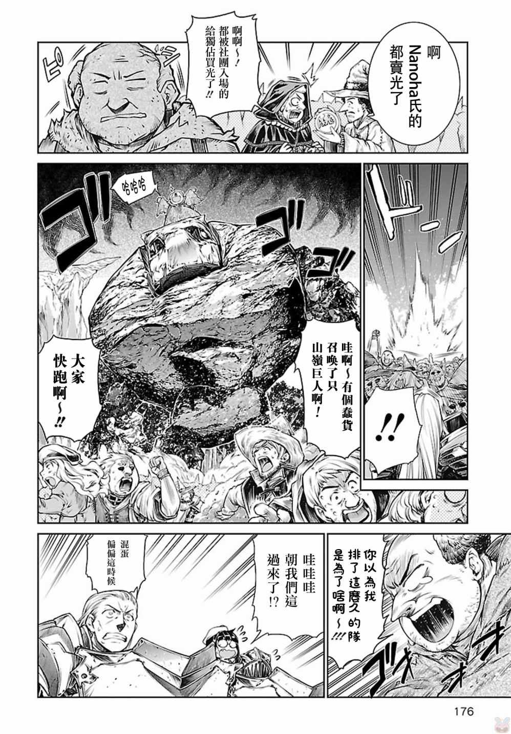 《魔法使的印刷所》漫画最新章节第5话免费下拉式在线观看章节第【17】张图片