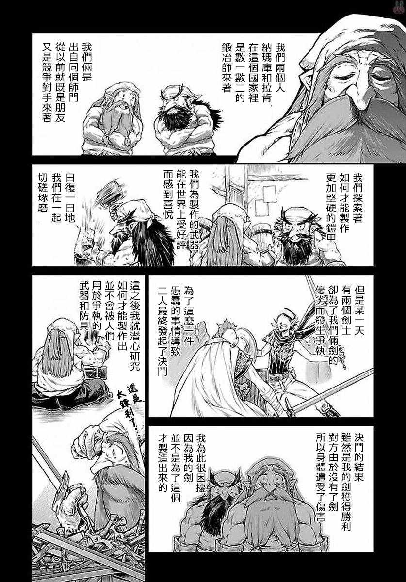 《魔法使的印刷所》漫画最新章节第6话免费下拉式在线观看章节第【14】张图片
