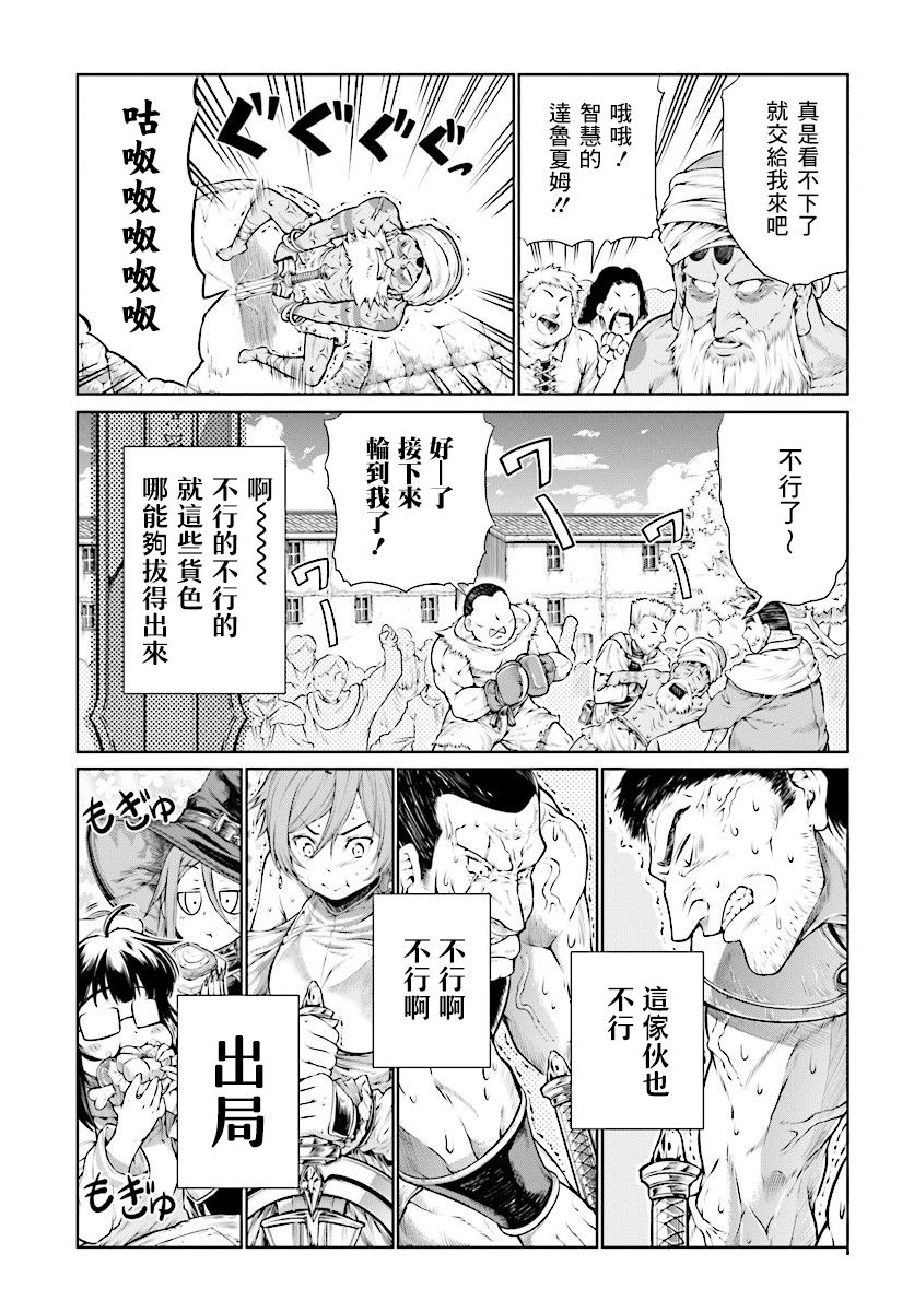 《魔法使的印刷所》漫画最新章节第8话免费下拉式在线观看章节第【6】张图片