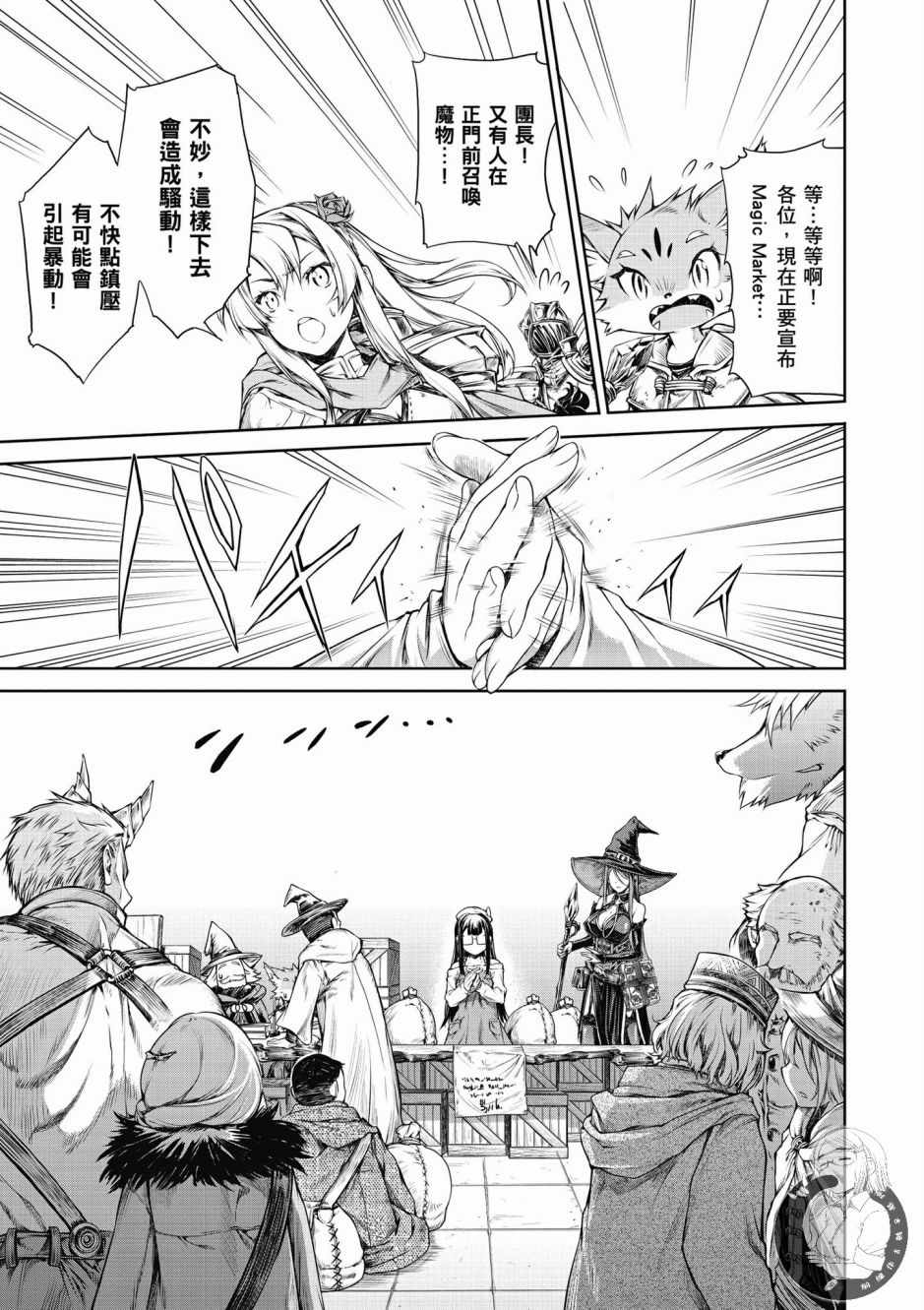 《魔法使的印刷所》漫画最新章节第1卷免费下拉式在线观看章节第【43】张图片