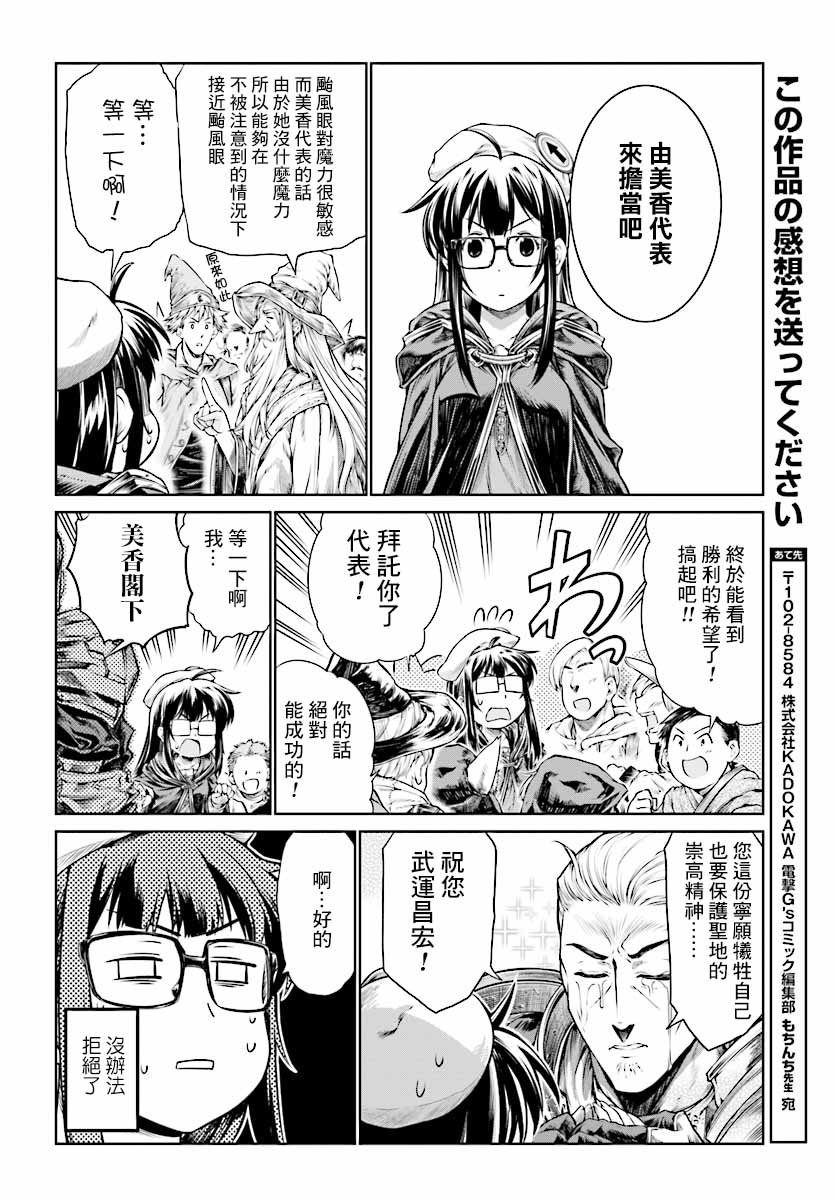 《魔法使的印刷所》漫画最新章节第12话免费下拉式在线观看章节第【16】张图片