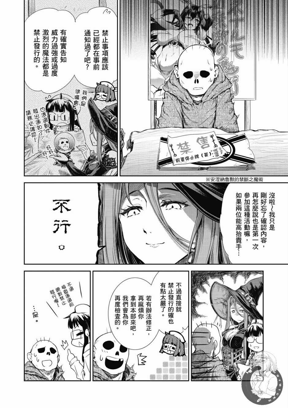 《魔法使的印刷所》漫画最新章节第1卷免费下拉式在线观看章节第【40】张图片