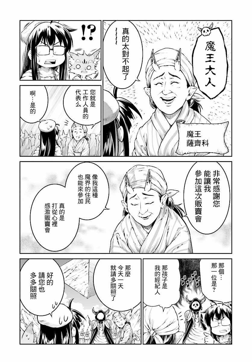《魔法使的印刷所》漫画最新章节第9话免费下拉式在线观看章节第【11】张图片