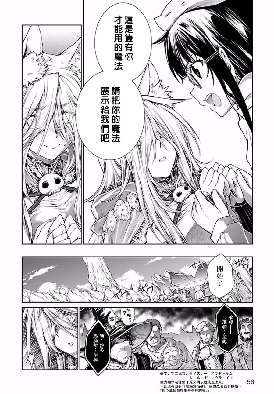 《魔法使的印刷所》漫画最新章节第2话免费下拉式在线观看章节第【18】张图片