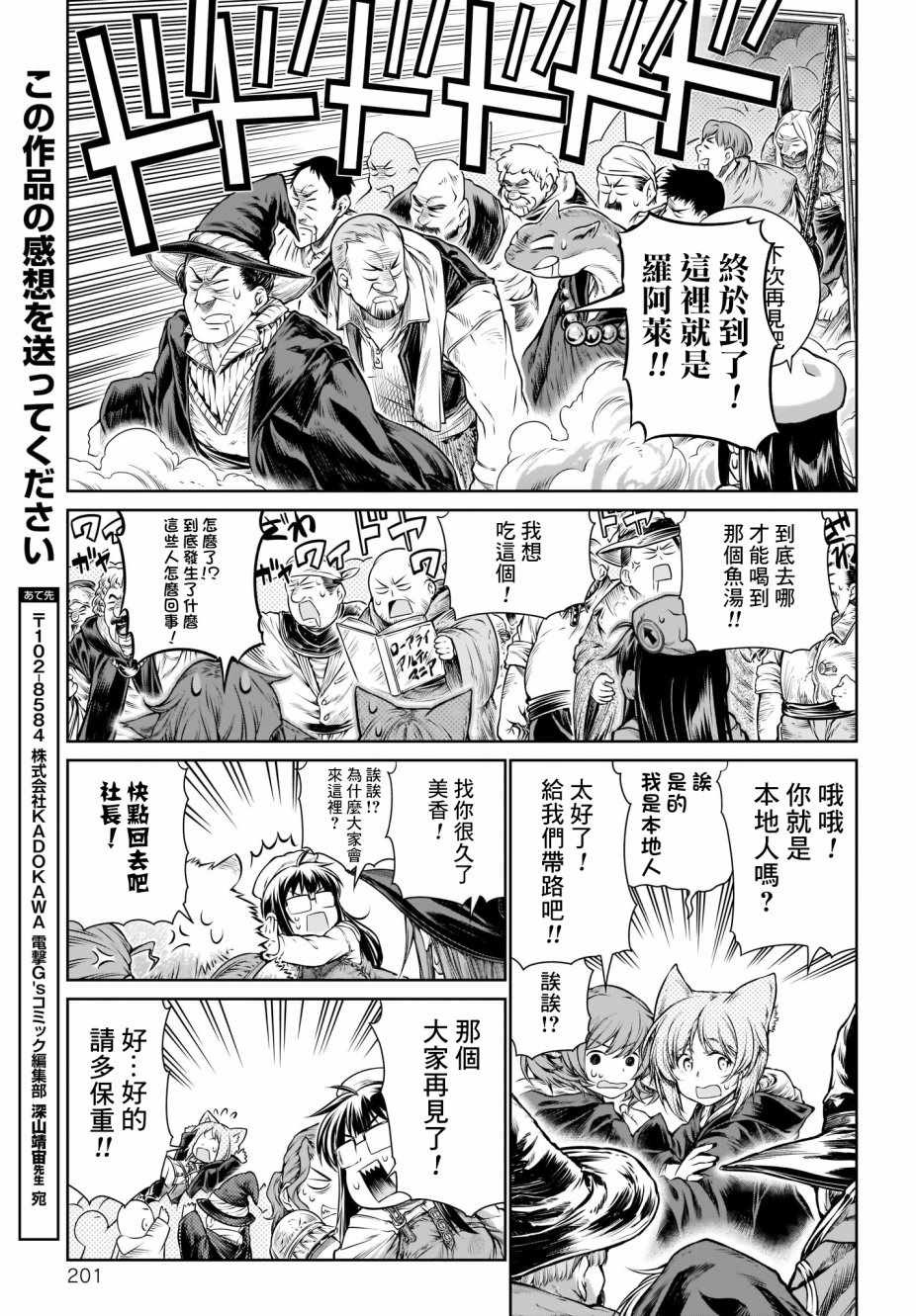 《魔法使的印刷所》漫画最新章节第15话免费下拉式在线观看章节第【21】张图片