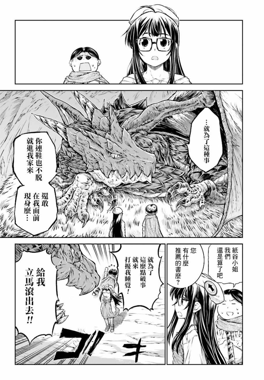 《魔法使的印刷所》漫画最新章节第14话免费下拉式在线观看章节第【15】张图片
