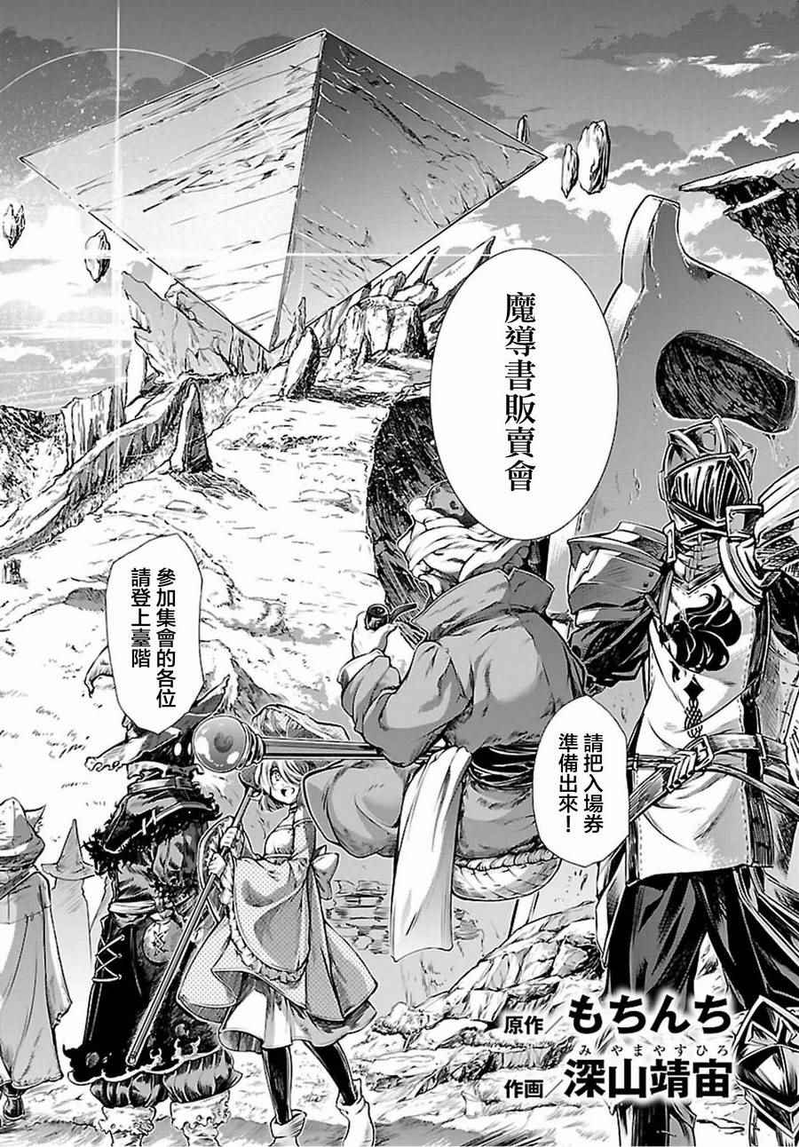 《魔法使的印刷所》漫画最新章节第1话免费下拉式在线观看章节第【18】张图片