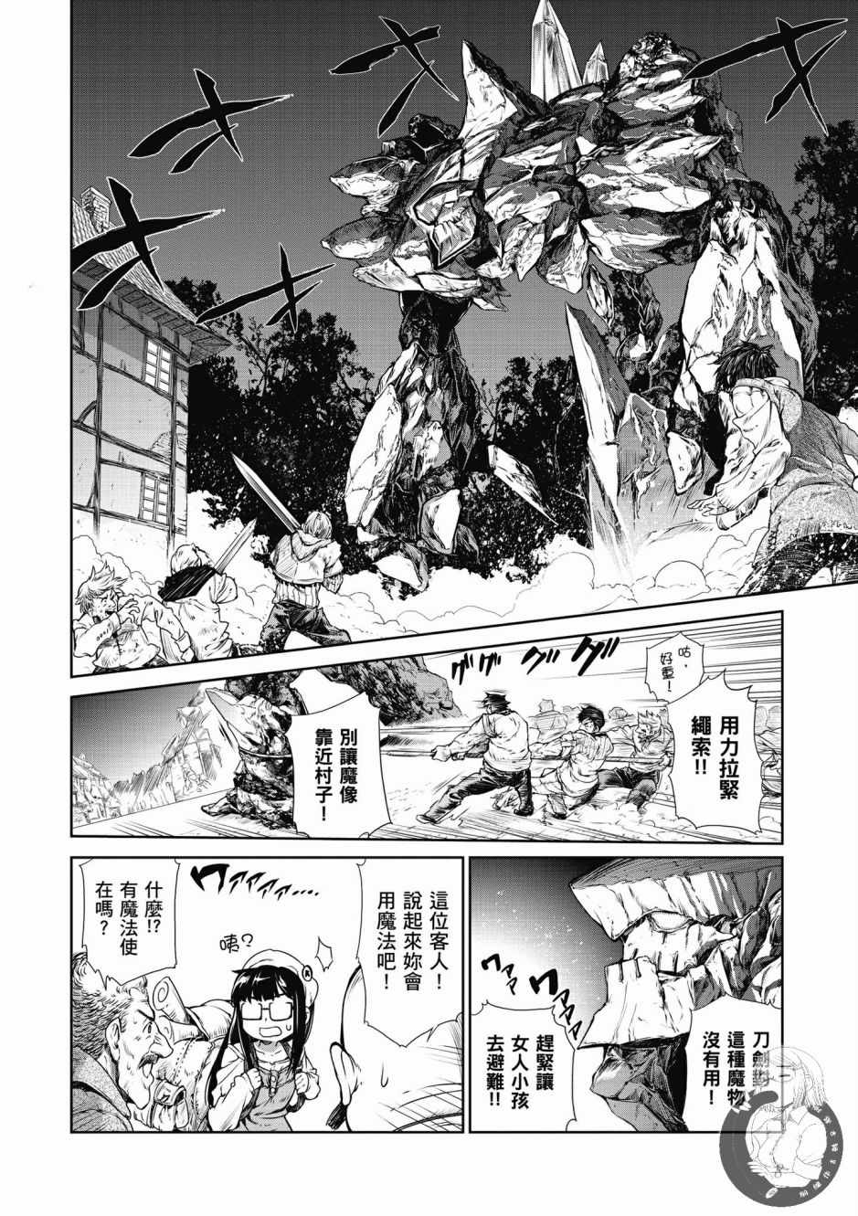 《魔法使的印刷所》漫画最新章节第1卷免费下拉式在线观看章节第【10】张图片