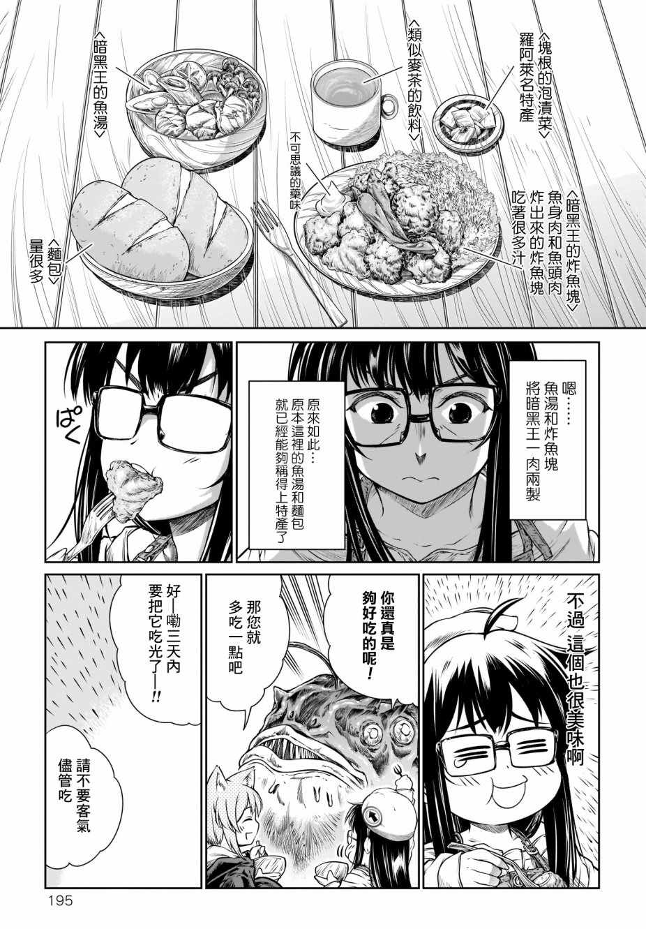 《魔法使的印刷所》漫画最新章节第15话免费下拉式在线观看章节第【15】张图片