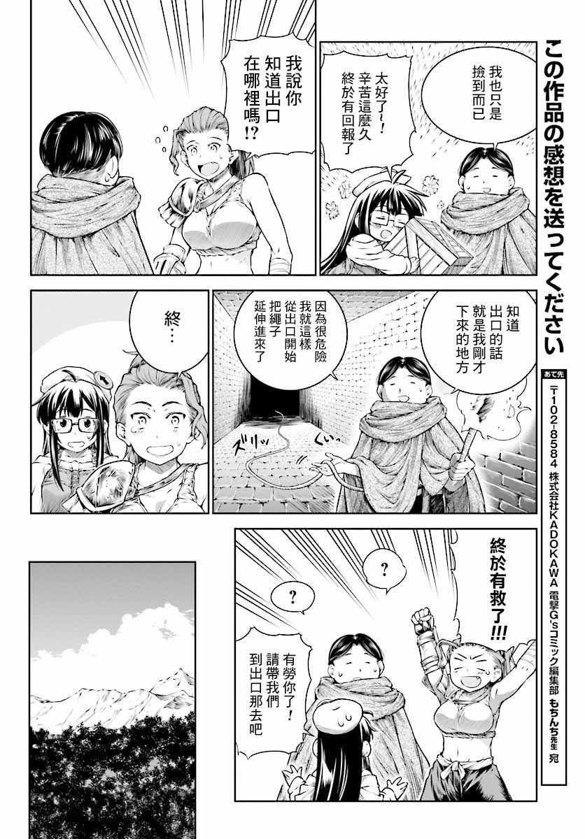《魔法使的印刷所》漫画最新章节第13话免费下拉式在线观看章节第【17】张图片