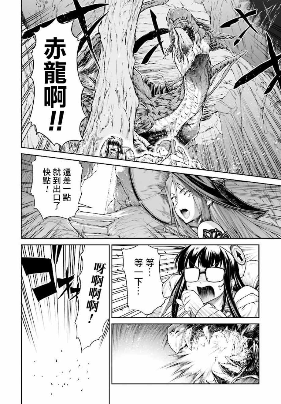 《魔法使的印刷所》漫画最新章节第10话免费下拉式在线观看章节第【2】张图片