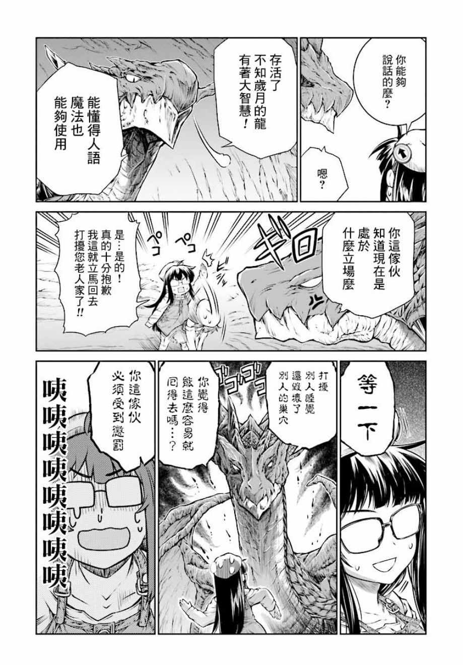 《魔法使的印刷所》漫画最新章节第10话免费下拉式在线观看章节第【15】张图片