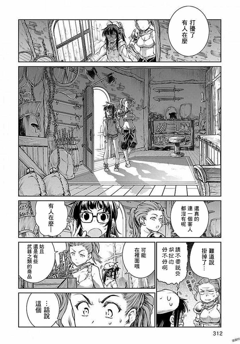 《魔法使的印刷所》漫画最新章节第6话免费下拉式在线观看章节第【10】张图片