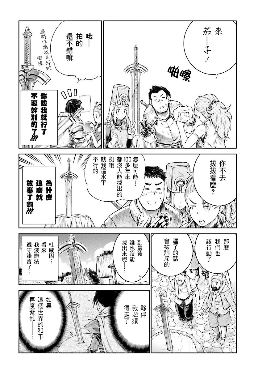 《魔法使的印刷所》漫画最新章节第8话免费下拉式在线观看章节第【13】张图片