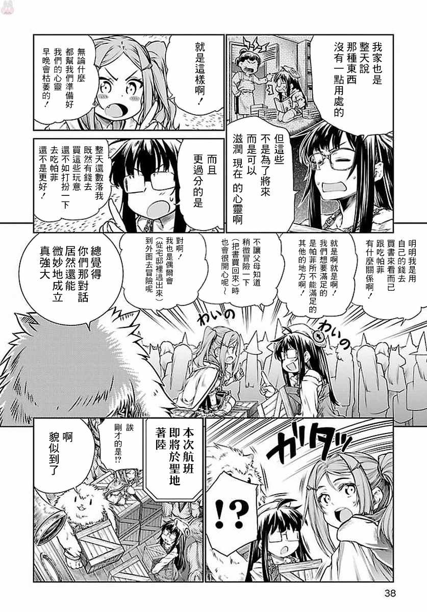 《魔法使的印刷所》漫画最新章节第7话免费下拉式在线观看章节第【10】张图片
