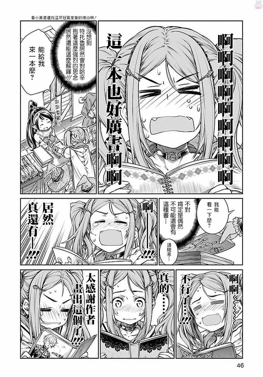 《魔法使的印刷所》漫画最新章节第7话免费下拉式在线观看章节第【18】张图片
