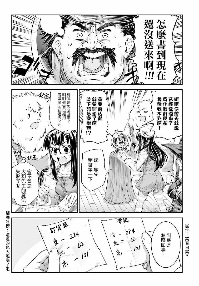 《魔法使的印刷所》漫画最新章节第13话免费下拉式在线观看章节第【4】张图片
