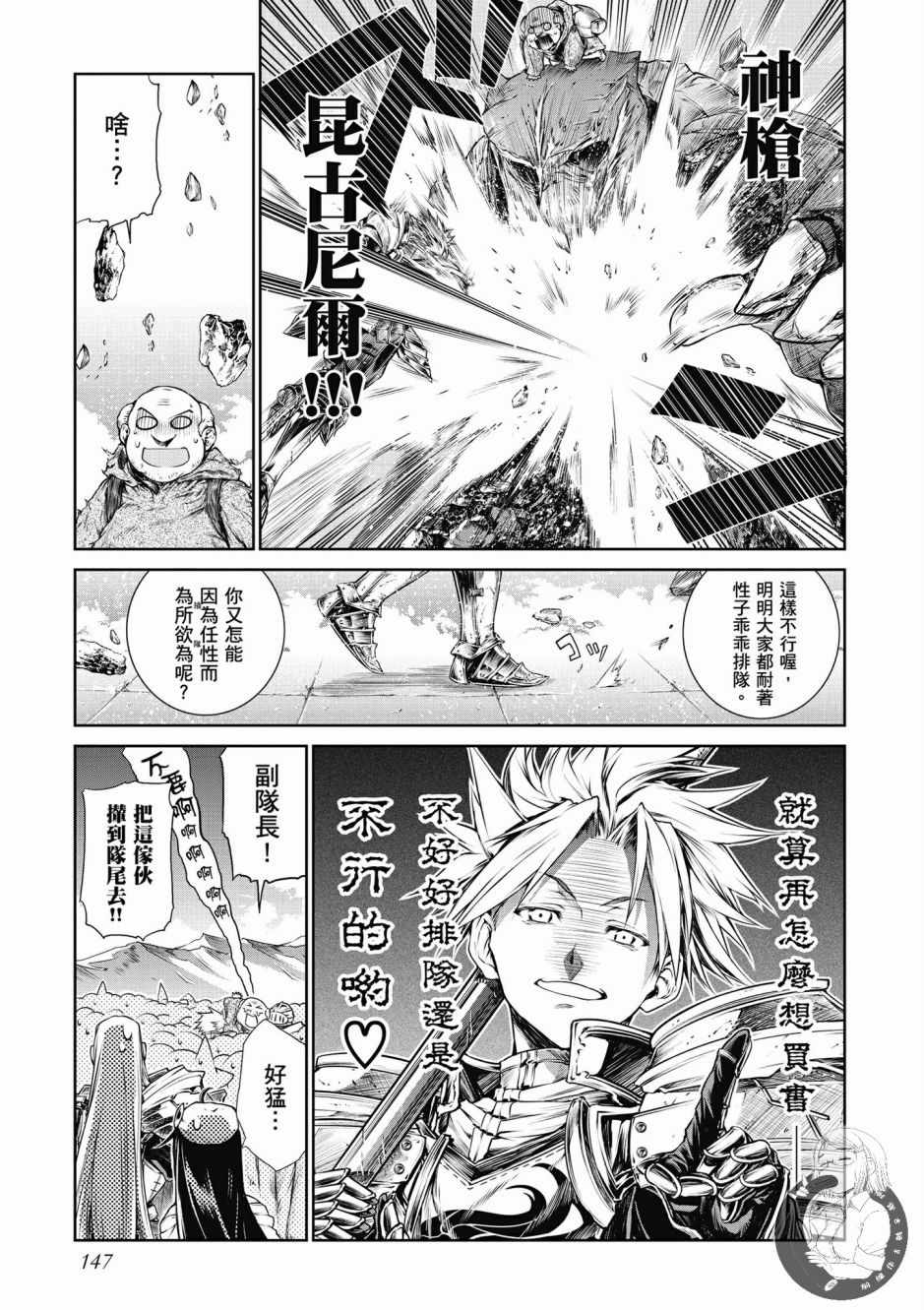 《魔法使的印刷所》漫画最新章节第1卷免费下拉式在线观看章节第【149】张图片