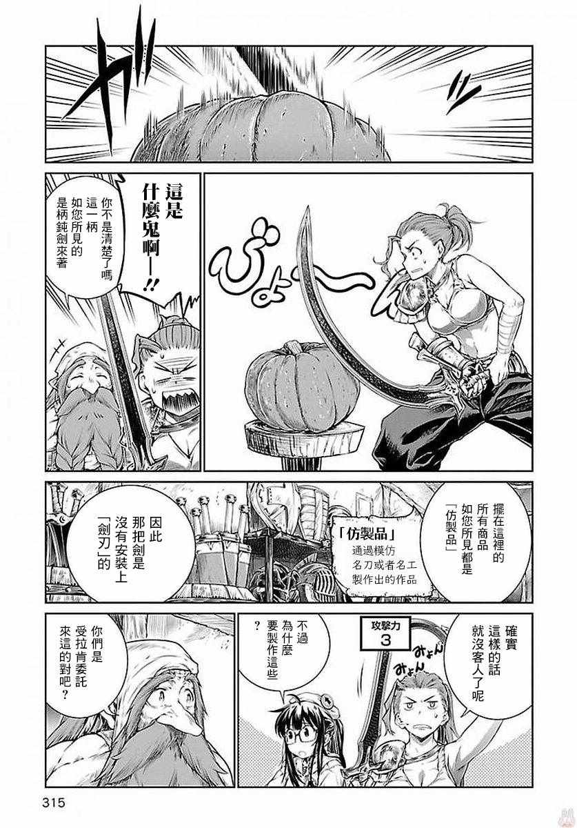《魔法使的印刷所》漫画最新章节第6话免费下拉式在线观看章节第【13】张图片
