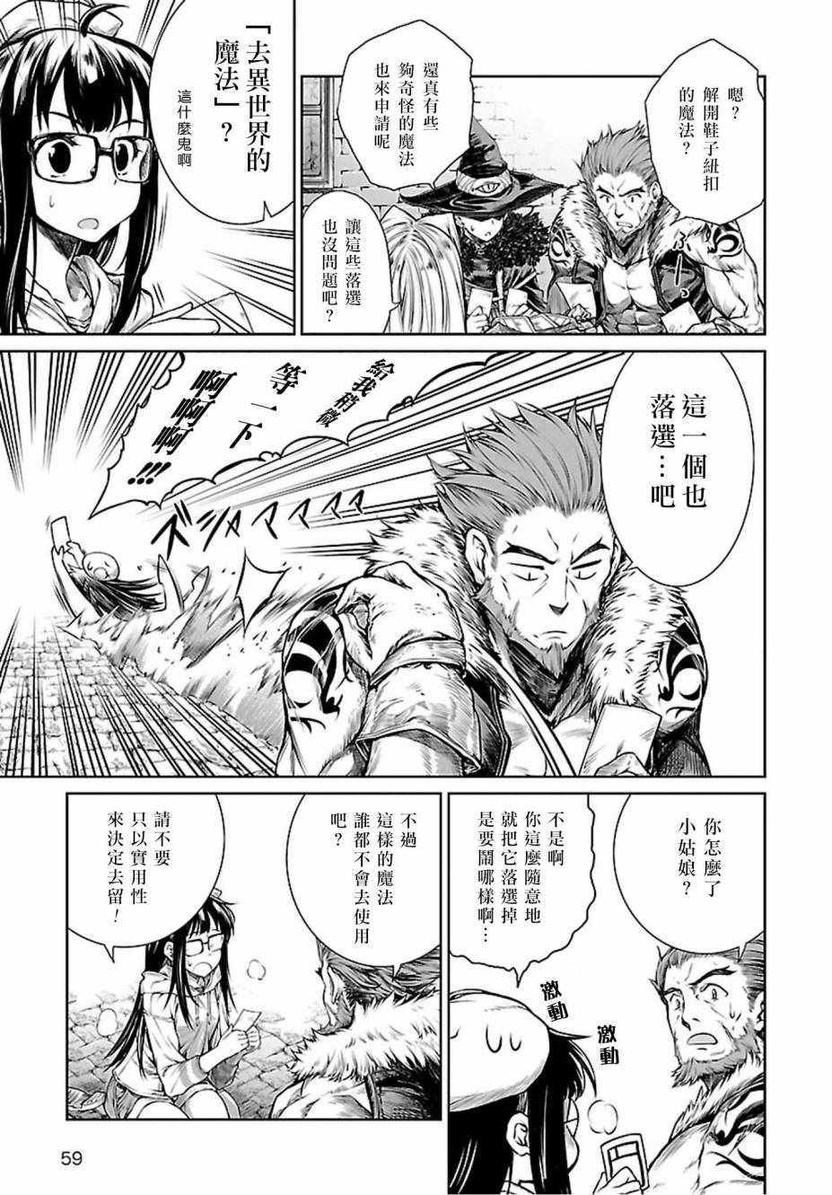 《魔法使的印刷所》漫画最新章节第4话免费下拉式在线观看章节第【11】张图片