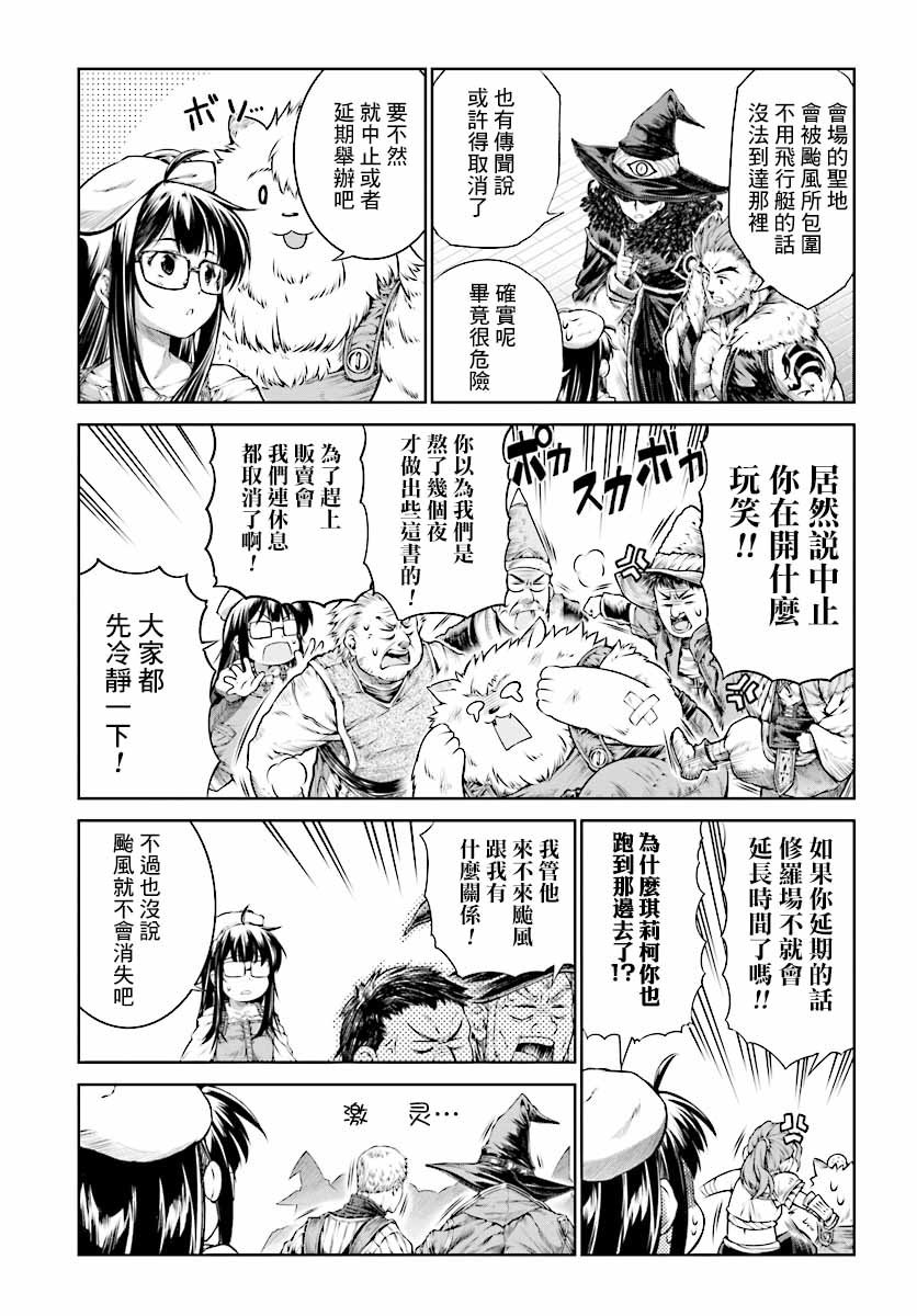 《魔法使的印刷所》漫画最新章节第12话免费下拉式在线观看章节第【5】张图片