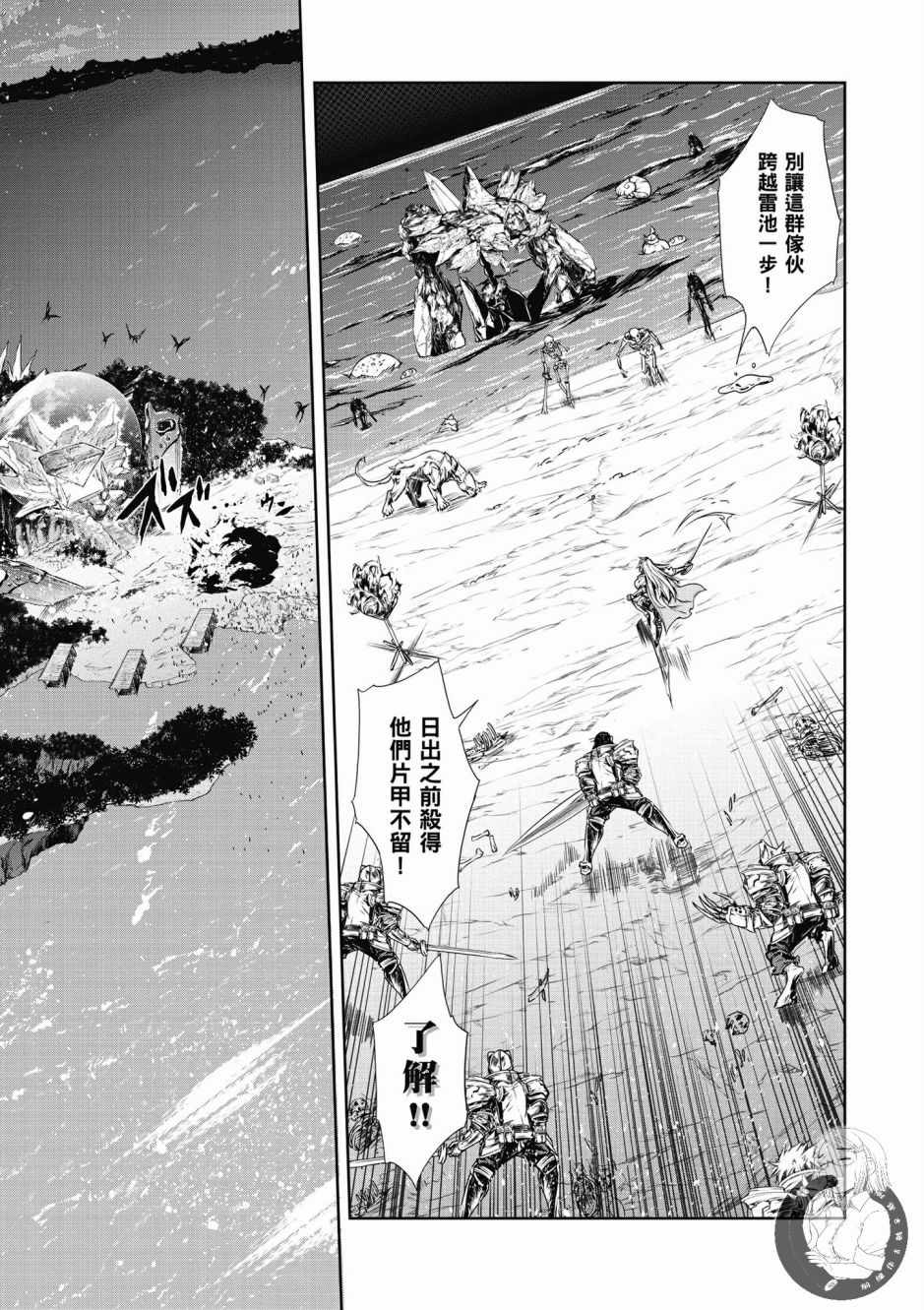 《魔法使的印刷所》漫画最新章节第1卷免费下拉式在线观看章节第【21】张图片