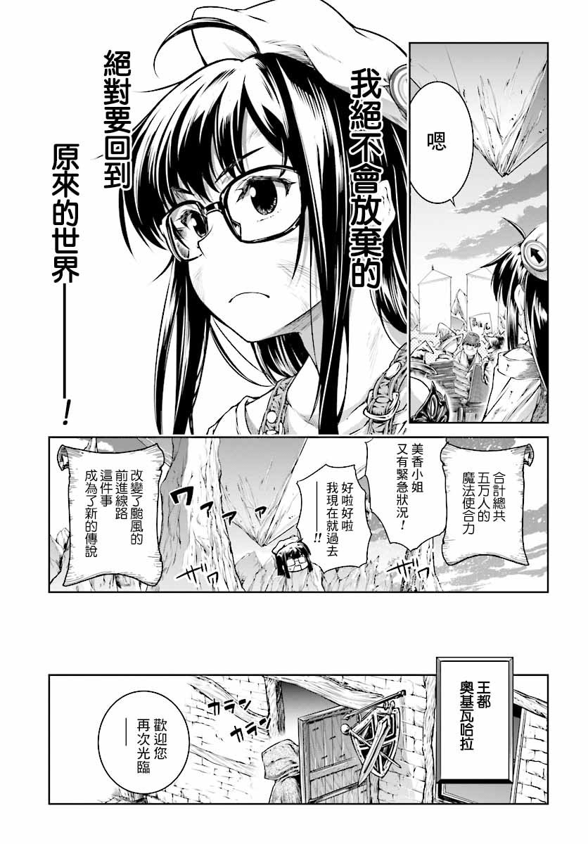 《魔法使的印刷所》漫画最新章节第12话免费下拉式在线观看章节第【24】张图片