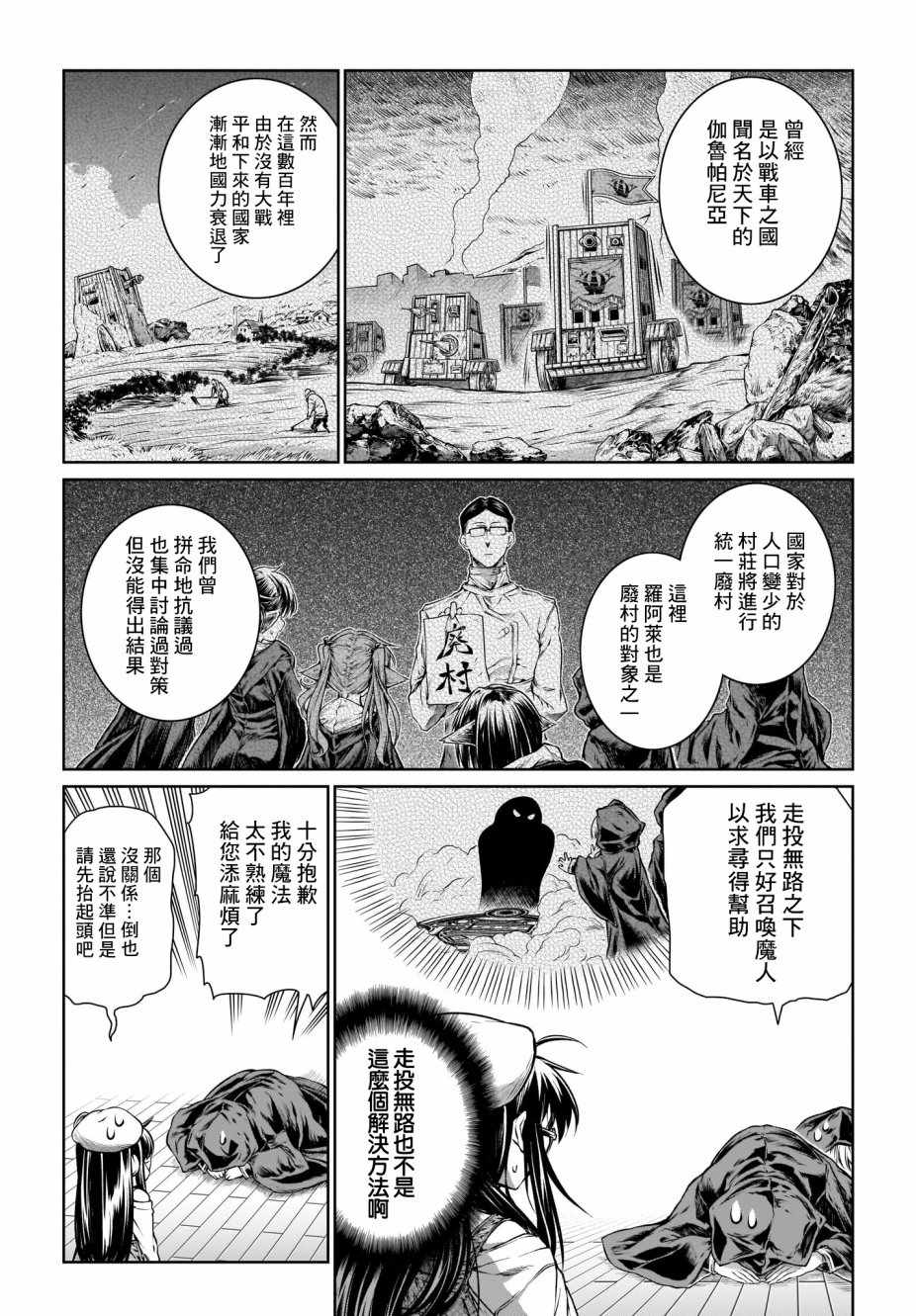 《魔法使的印刷所》漫画最新章节第15话免费下拉式在线观看章节第【6】张图片