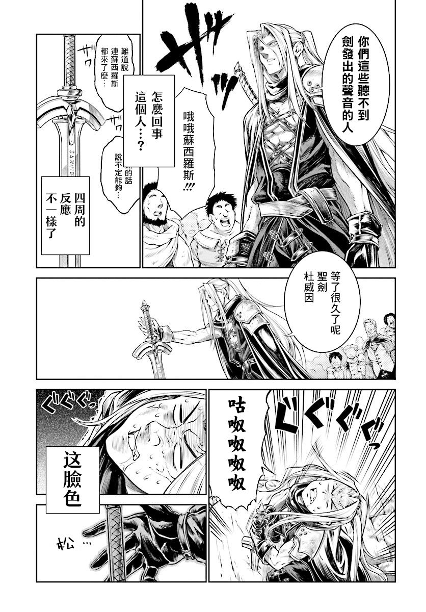《魔法使的印刷所》漫画最新章节第8话免费下拉式在线观看章节第【8】张图片
