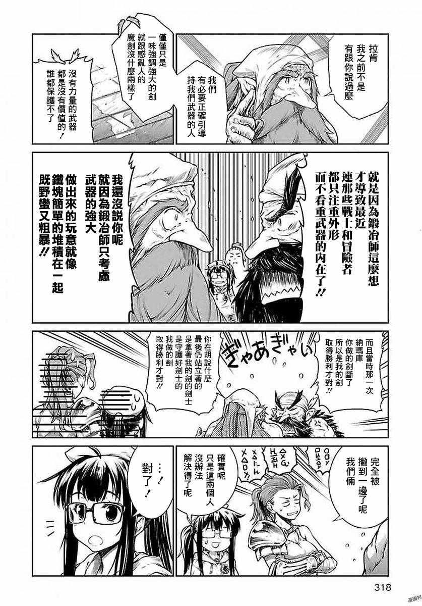 《魔法使的印刷所》漫画最新章节第6话免费下拉式在线观看章节第【16】张图片