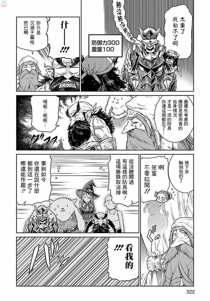 《魔法使的印刷所》漫画最新章节第6话免费下拉式在线观看章节第【20】张图片